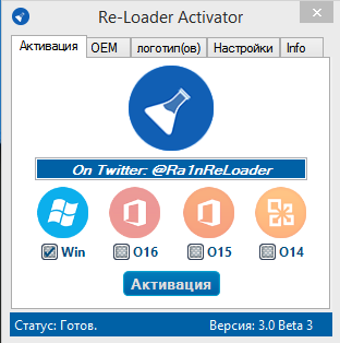 Re Loader Activator Windows 10 + Office 365