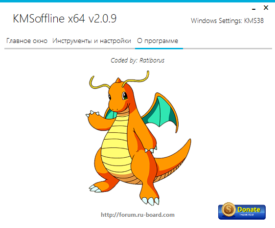 KMSoffline Активация Windows 10