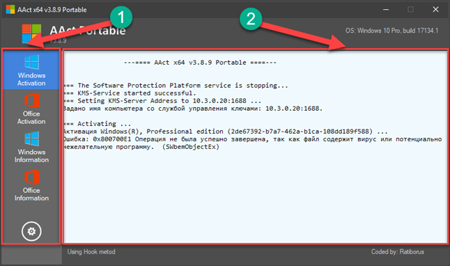 Активатор AAct Portable 4.2.8