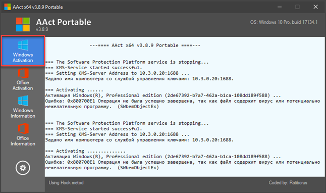 Активатор AAct Portable 4.2.8