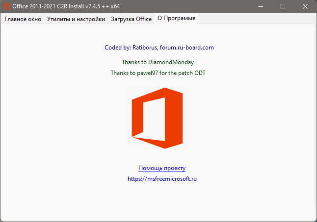 Office 2013-2021 C2R Install v7.6.0