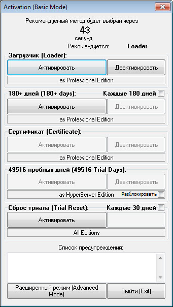 Windows 7 Loader Extreme Edition