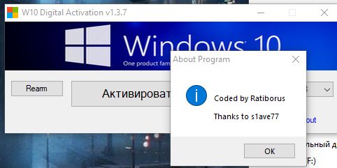 W10 Digital Activation