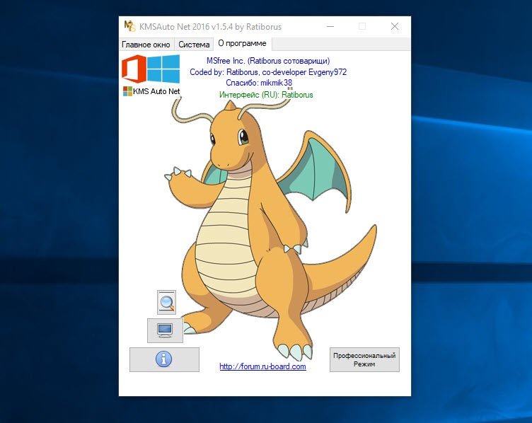 Активатор Офис 2007 для Windows 10