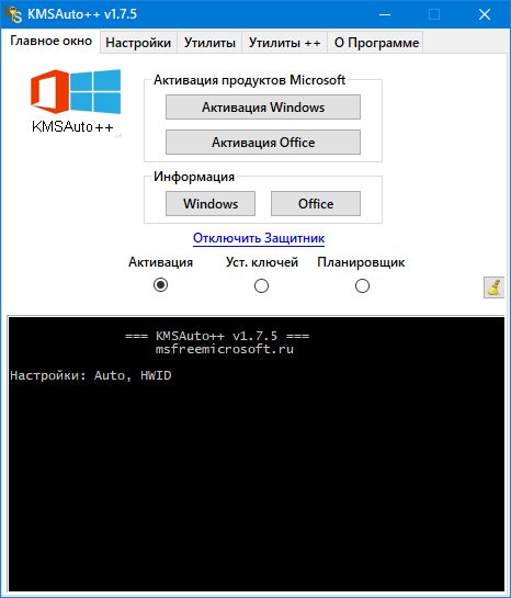 Активатор Microsoft Office Windows 11